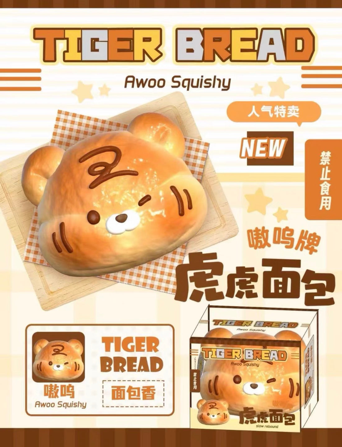 Awoo Tiger Bread Squishy Toy, Slow Rebound Simulation Bread Fidget Toy for Collection & Gift