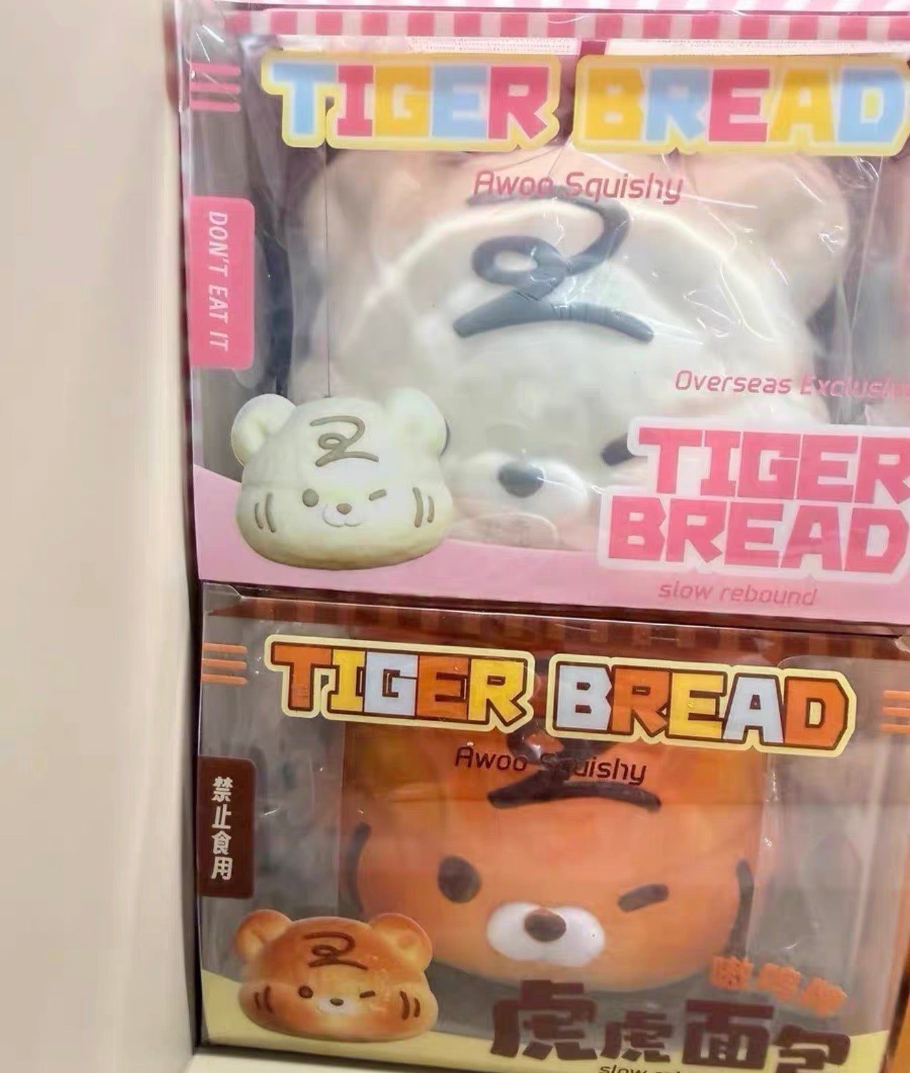 Awoo Tiger Bread Squishy Toy, Slow Rebound Simulation Bread Fidget Toy for Collection & Gift